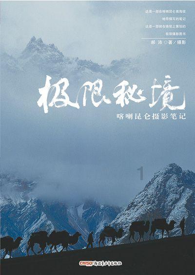 完美的收藏品